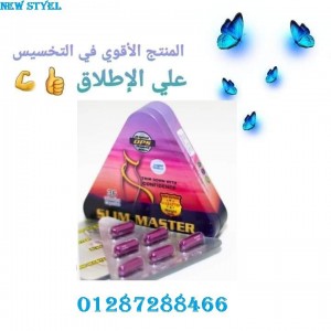 ماستر