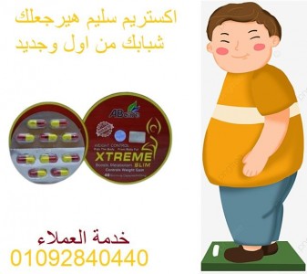 pngtree-cartoon-slimming-boy-design-material-image_1166349