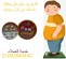 pngtree-cartoon-slimming-boy-design-material-image_1166349