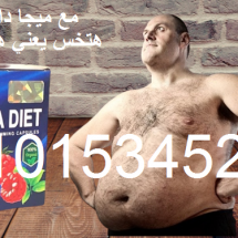 _يعني_هتخس_في_رمضان___أفضل_أنظمه_الرجيم_لخساره_5_كيلو_في_الاسبوع_الواحد__-removebg-preview