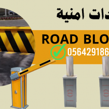 automatic rising road blocker