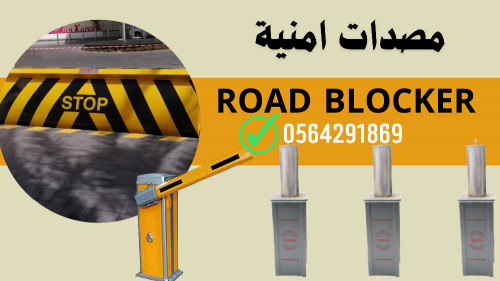 automatic rising road blocker