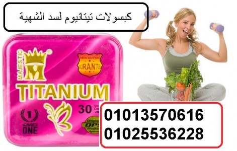 64472-تخسيس-الجسم-بالأطعمة-الصحية