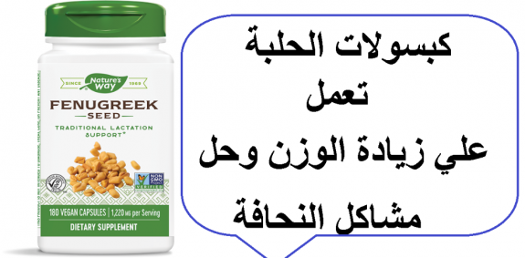 fenugreek - Copy (2)