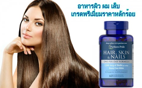 puritanamp039s-pride-hair-skin-and-nails-fresh-hair-skin-amp-nails-e-per-day-formula-60-softgels-of-puritan039s-pride-hair-skin-and-nails.png