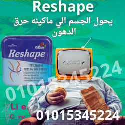 Reshape