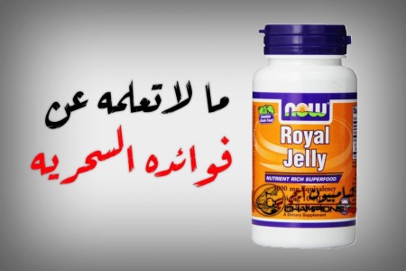 -جيلي-وما-لا-تعلمه-عن-فوائده-السحريه-وقوه-غذاء-ملكات-النحل---Royal-jelly