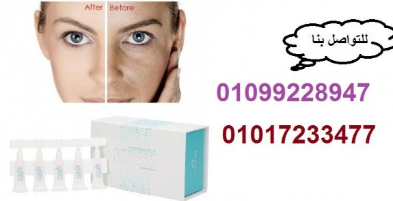 instantly-ageless-الخاص-بتجاعيد-الوجه-و-خطوط-التعبير-و-انتفاخات-اسفل-العين-و-الهالات