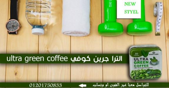 ultra-green-coffee-in-pharmacies