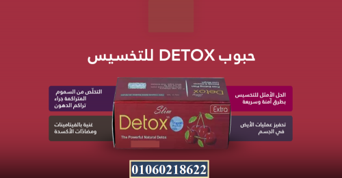 detox-pills-for-weight-loss
