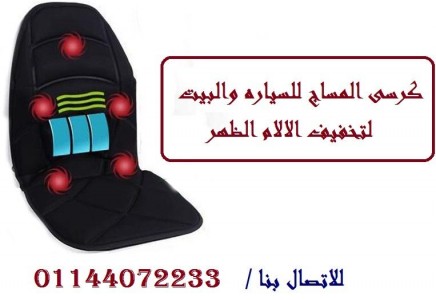 Car-Massage-Chair-Cushion-Back-Neck-Shoulder-Waist-Far-Infrared-Heating-And-Vibration-Massage-Hot-Seat