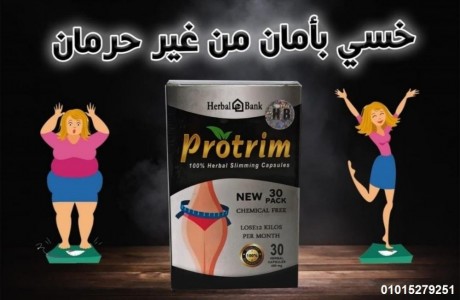 من اقوي منتجات التخسيس