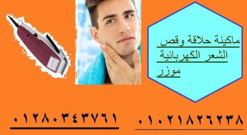 موزر 4