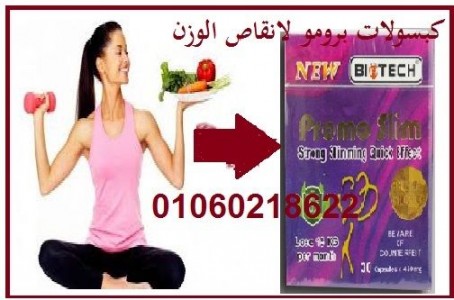 promo-slim-for-weight-loss
