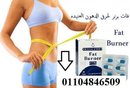 fat burner