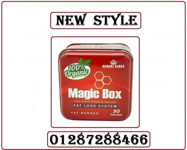 -بوكس-magic-box-للتخسيس-1