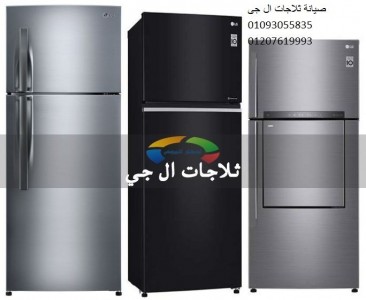 lg-refrigerator-egypt