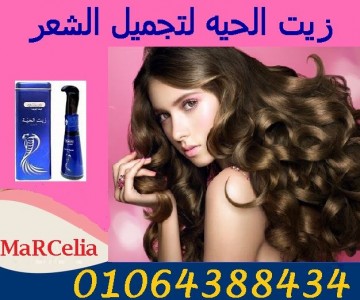 -الفرد-الملكية-الاصليه-لشعر-لامع-و-قوي-5870696-1-1534058018