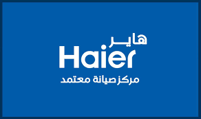 اقرب صيانة نلاجات هاير الهرم 01093055835 اقرب صيانة نلاجات هاير الهرم 01093055835