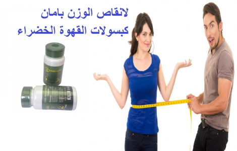 القهوة  الخضراء 3