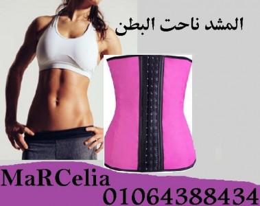 Waist_Women_2016-tips