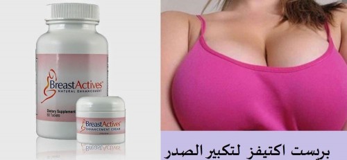 36fc2-breast-actives