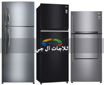 lg-refrigerator-egypt
