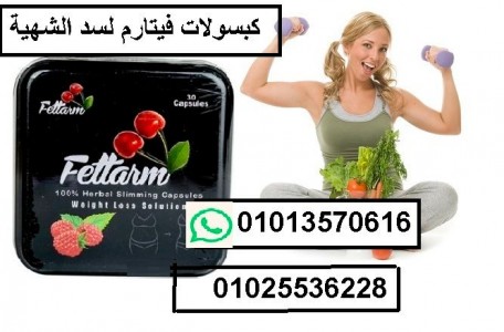 64472-تخسيس-الجسم-بالأطعمة-الصحية (1)