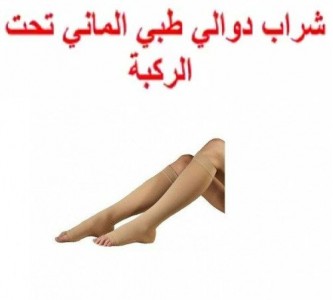 الركبه2-500x500