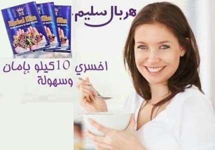 هيربال سليم 9