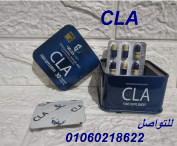 CLA