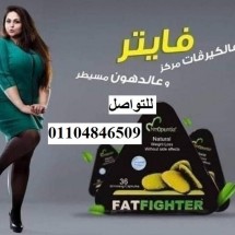 fat fighter