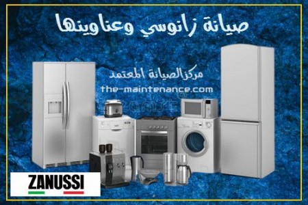 Ideal-Zanussi-Maintenance-and-addresses