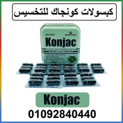 konjac