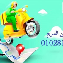 -تبحث-عن-افضل-شركة-شحن-داخلى-؟