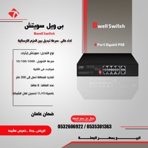 -اسود-8-منفذ-POE