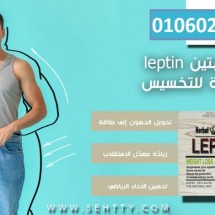 leptin-pills-for-weight-loss-780x470