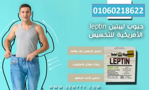 leptin-pills-for-weight-loss-780x470