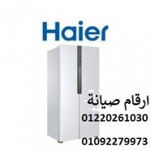 -17.9-قدم-ابيض-250x250-1