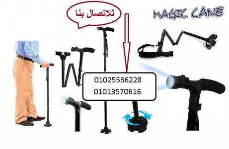 Magic_Cane