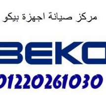 fridgebeko66