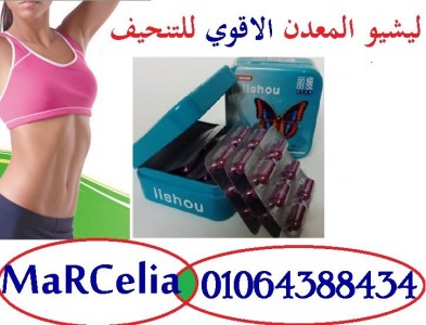 sira-slimming-tea-500x500