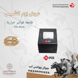 -فواتير-USB