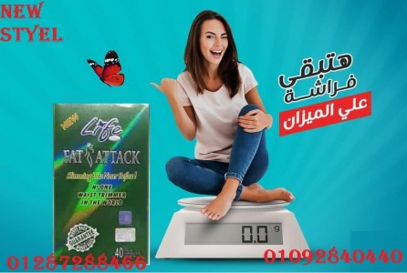 اتاك الاخضر 1