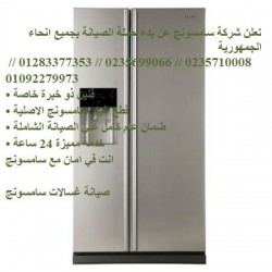 7-9-2010-8807-samsung-refrigerator-srs585jdhss