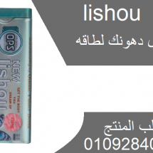 new-lishou-ops-capsules-removebg-preview