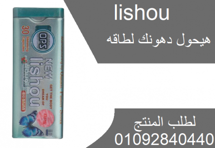 new-lishou-ops-capsules-removebg-preview