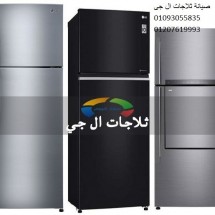 lg-refrigerator-egypt