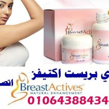 breast-actives-cream-reviews-660x270