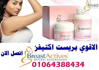 breast-actives-cream-reviews-660x270